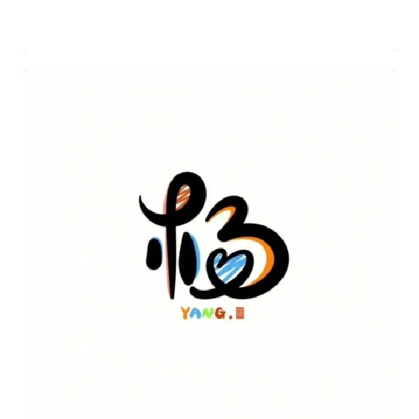 杨送前