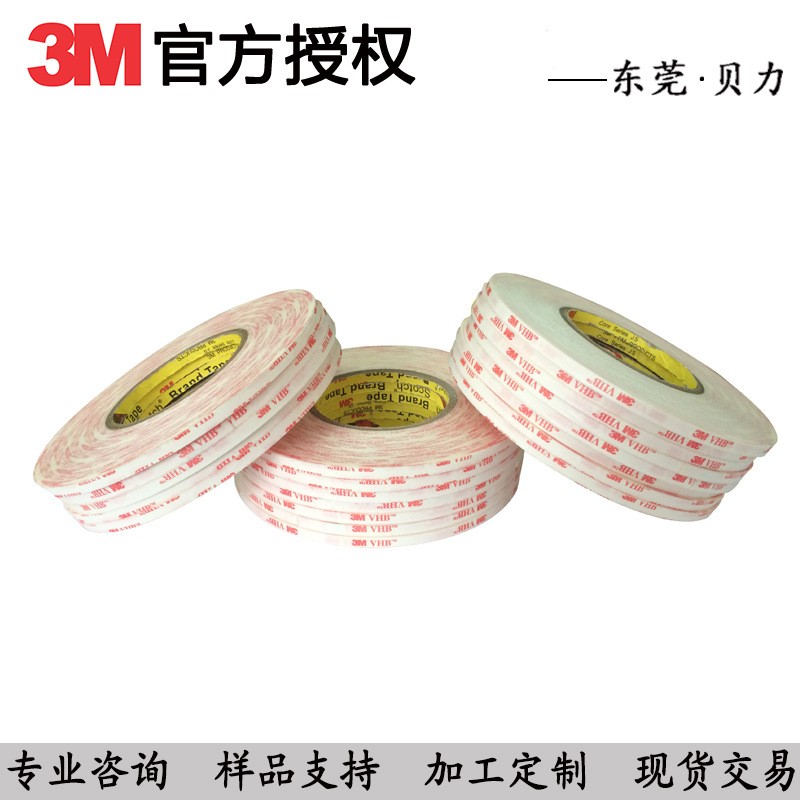 3M™ VHB™ 胶带 4920五金铭板标牌粘结 模切加工背胶