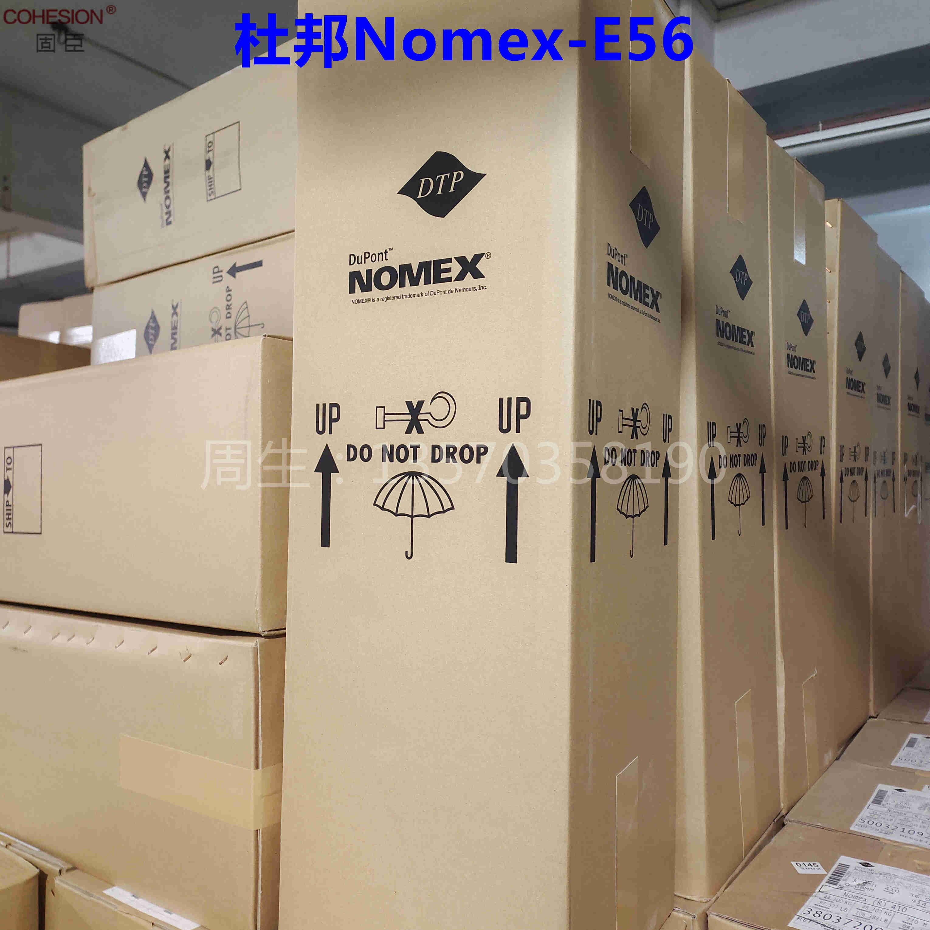 dupont绝缘纸NomexE56-0.25MM特斯拉项目专用