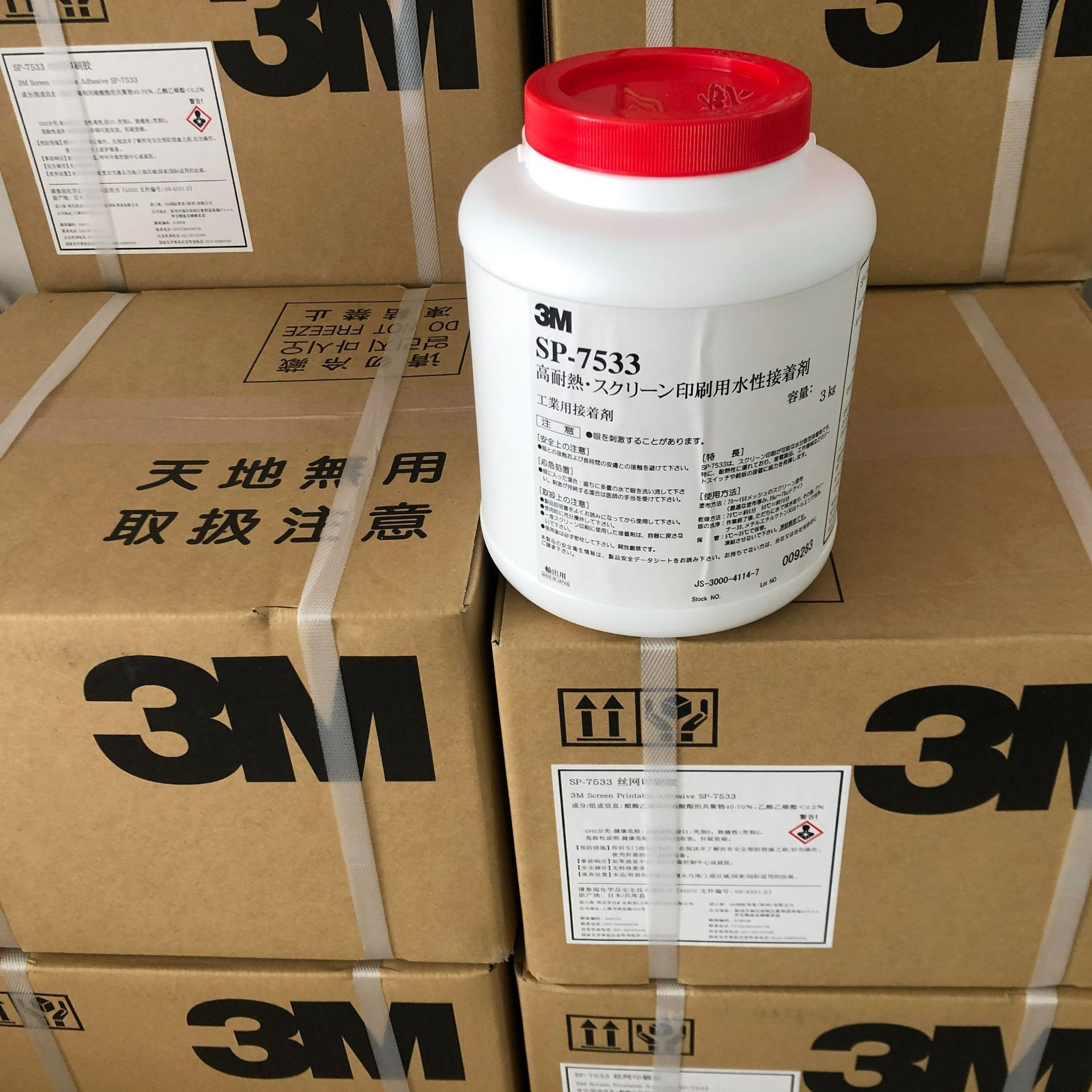 3m7533不干胶乳白色丝网印胶水