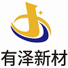 江西有泽新材料科技有限公司